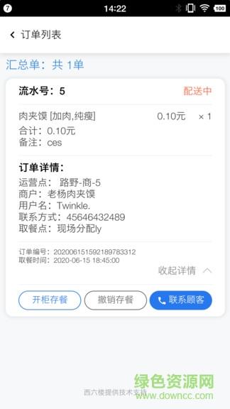 西六楼骑士版  v2.3.3图3