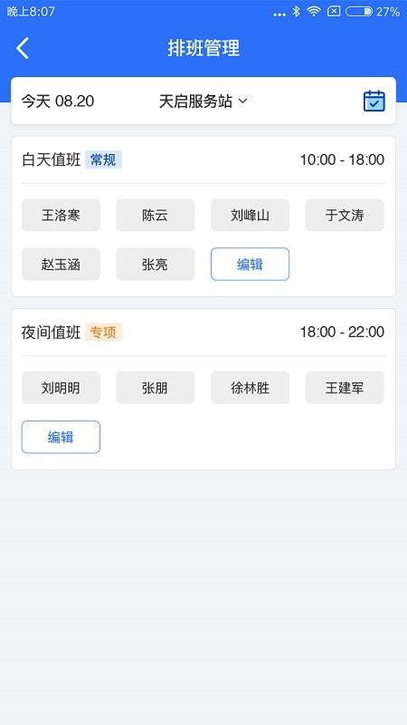 e城e家管理端  v1.0.5图4