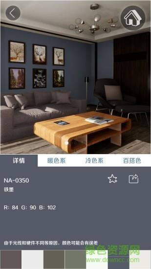 新生活色彩  v1.1.1图4