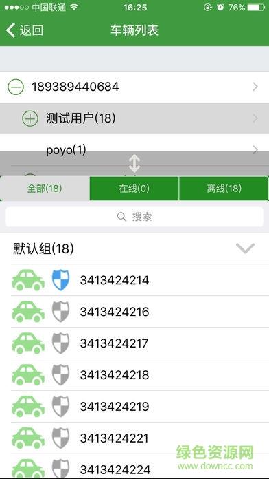 车悟空  v21053101图4