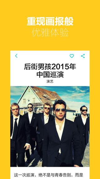 快乐周末  v2.0图1