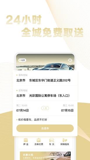 7出行  v2.1.0图2