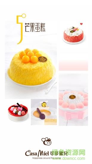 可莎蜜兒  v2.2.5图4