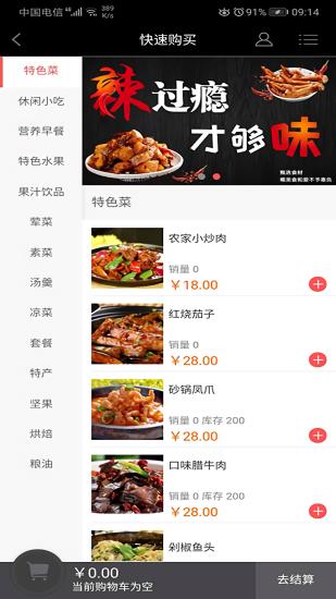上哥美食  v2.0.88图2