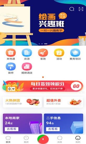 火马门户  v4.4图1
