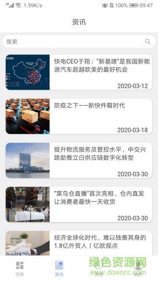 军发物流
