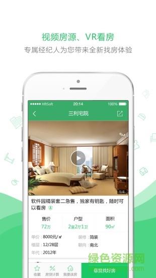 优优好房手机版