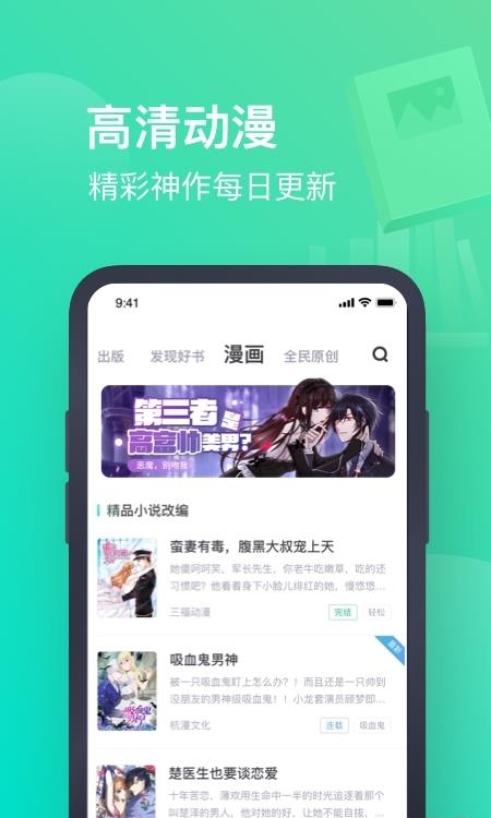 免费书旗小说  v11.2.7.125图2