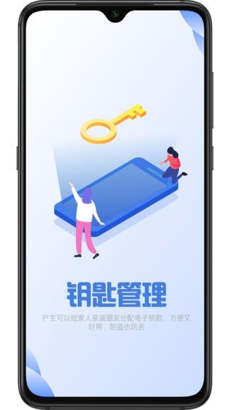 悦宅云  v1.2.9图3