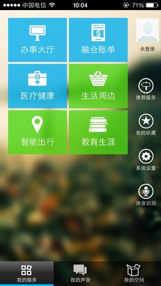 张家港市民网页  v1.3.3图4