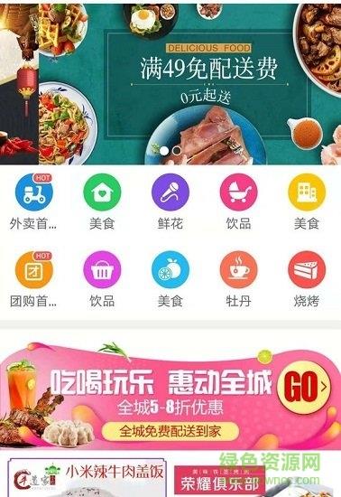 幸福重庆  v4.0.1图2