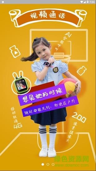 火火兔4g儿童手表  v1.30图1