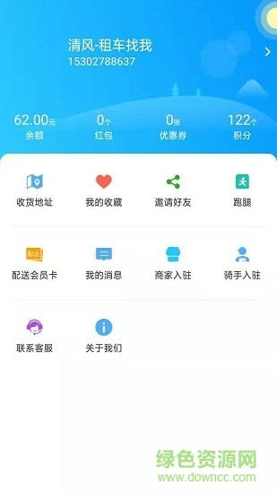 外卖猪  v6.0.20201225图2