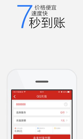 福禄充值  v3.6.545图1