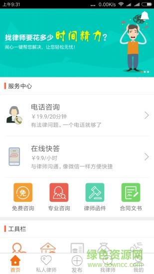 闹心律师  v2.1.7图4