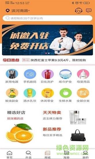 巴中生活  v1.10图2