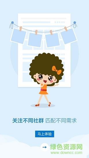 源圈社区  v3.6.0图3