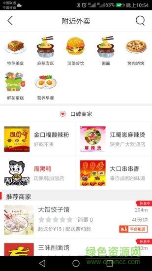 天镇同城  v7.4.1图3