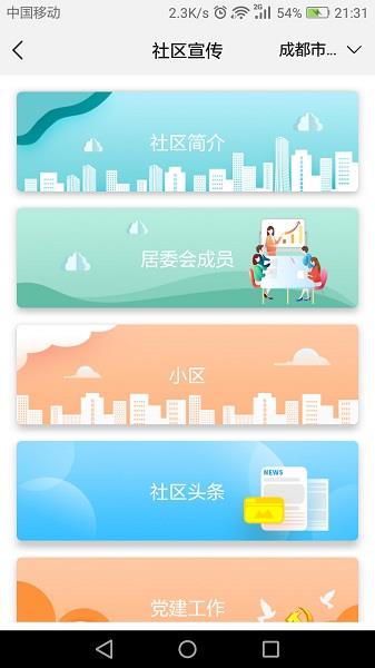荣和万家  v1.1.8图1