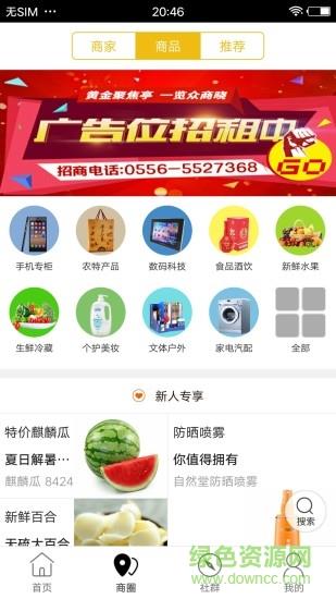 安庆同城
