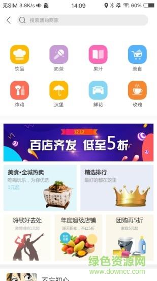 幸福高邮  v4.0.1图2