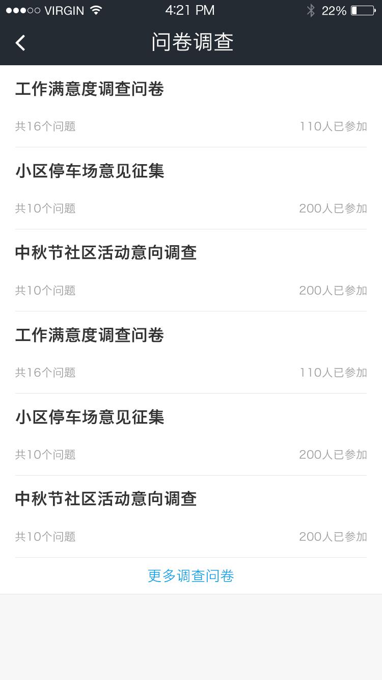 慧生活  v5.5.0图3