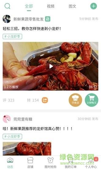 必新鲜  v1.1.6图2