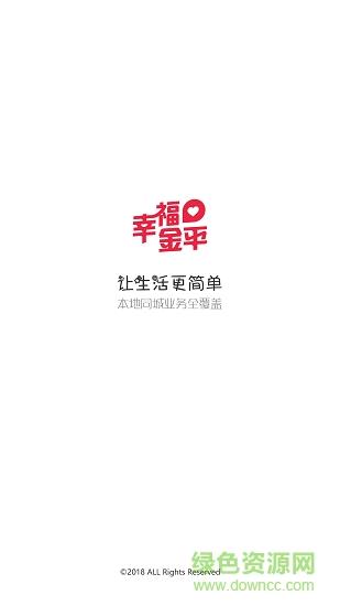幸福金平