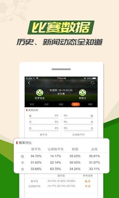 热点体育新闻  v1.0.0图4