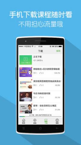 优米创业  v8.1.7图4