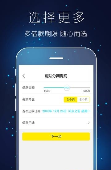 魔法现金  v3.1.6图2