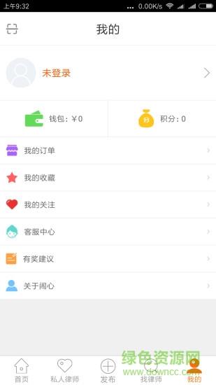 闹心律师  v2.1.7图2