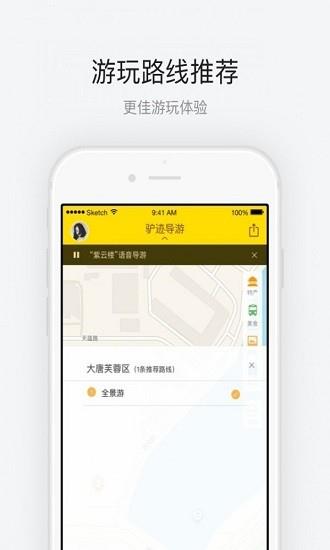 大唐芙蓉园  v3.3.4图3