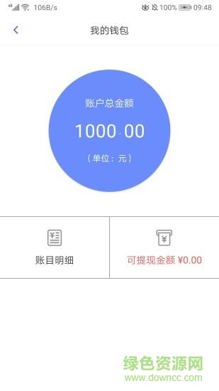 军发物流  v1.2.0图3