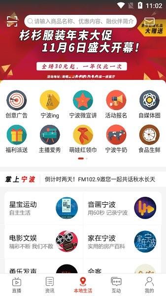掌上宁波网  v1.0.6图3