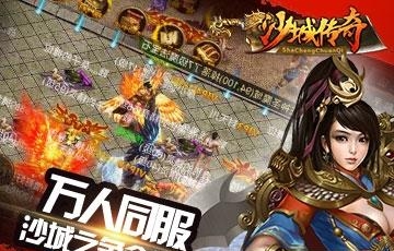 沙城传奇变态版  v1.1.1图1