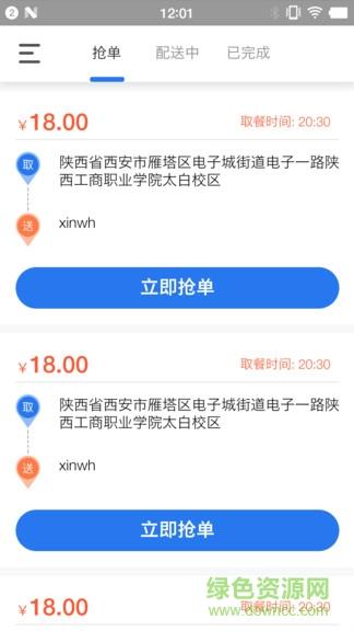 西六楼骑士版