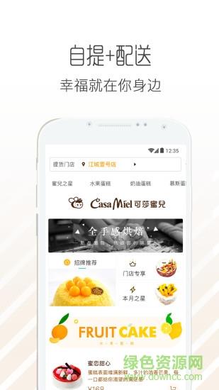 可莎蜜兒  v2.2.5图1
