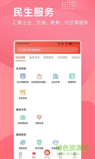 i丰泽