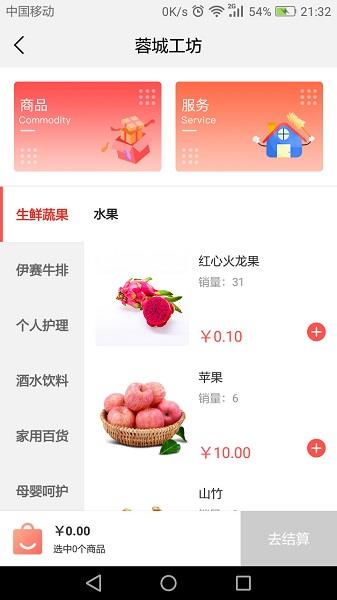 荣和万家  v1.1.8图5