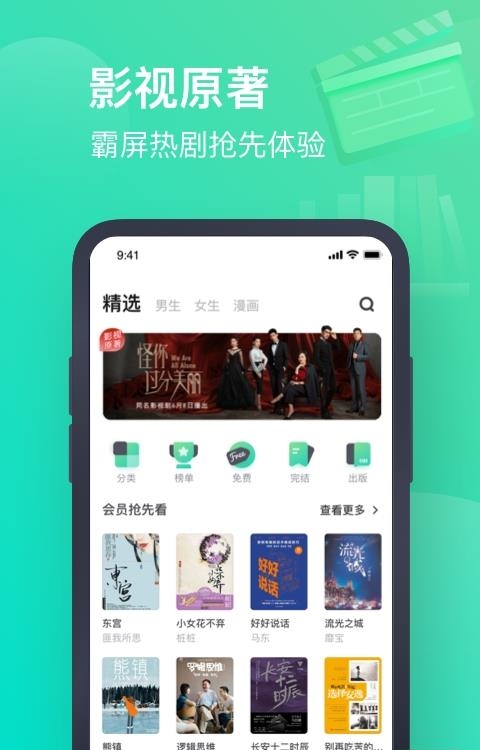 书旗小说免费小说  v11.7.1.169图1