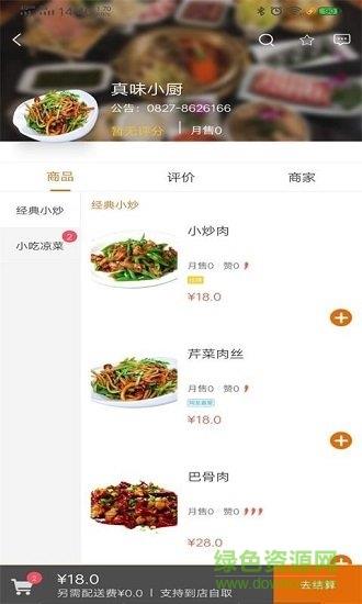 巴中生活  v1.10图3