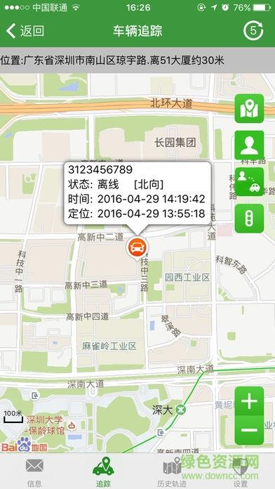 车悟空  v21053101图2