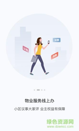 讯飞ai家  v2.1.1.1044图3