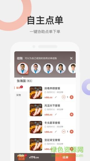 远元集团技师