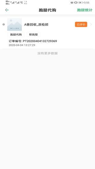 善宜家服务端  v1.5.1.6图3