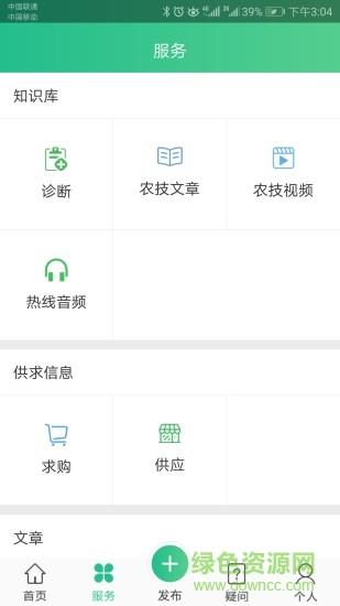 内蒙古12316  v2.0.4图1