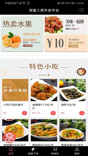 上哥美食  v2.0.88图1