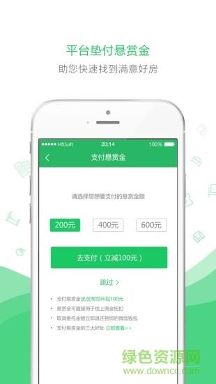 优优好房手机版  v5.2.1图2