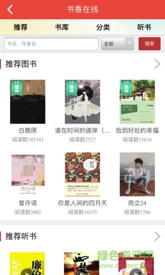 首都献血  v2.2.48.01图1